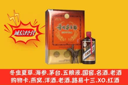 山南高价上门回收贵州茅台酒