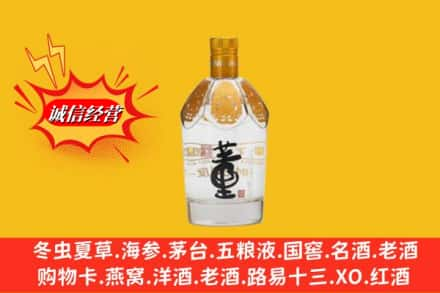 山南回收老董酒